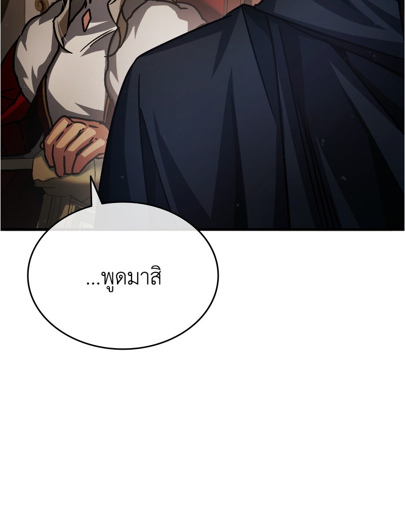 มารสวรรค์จะมีชีวิตธรรมดาไม่ได้หรอก! - หน้า 106