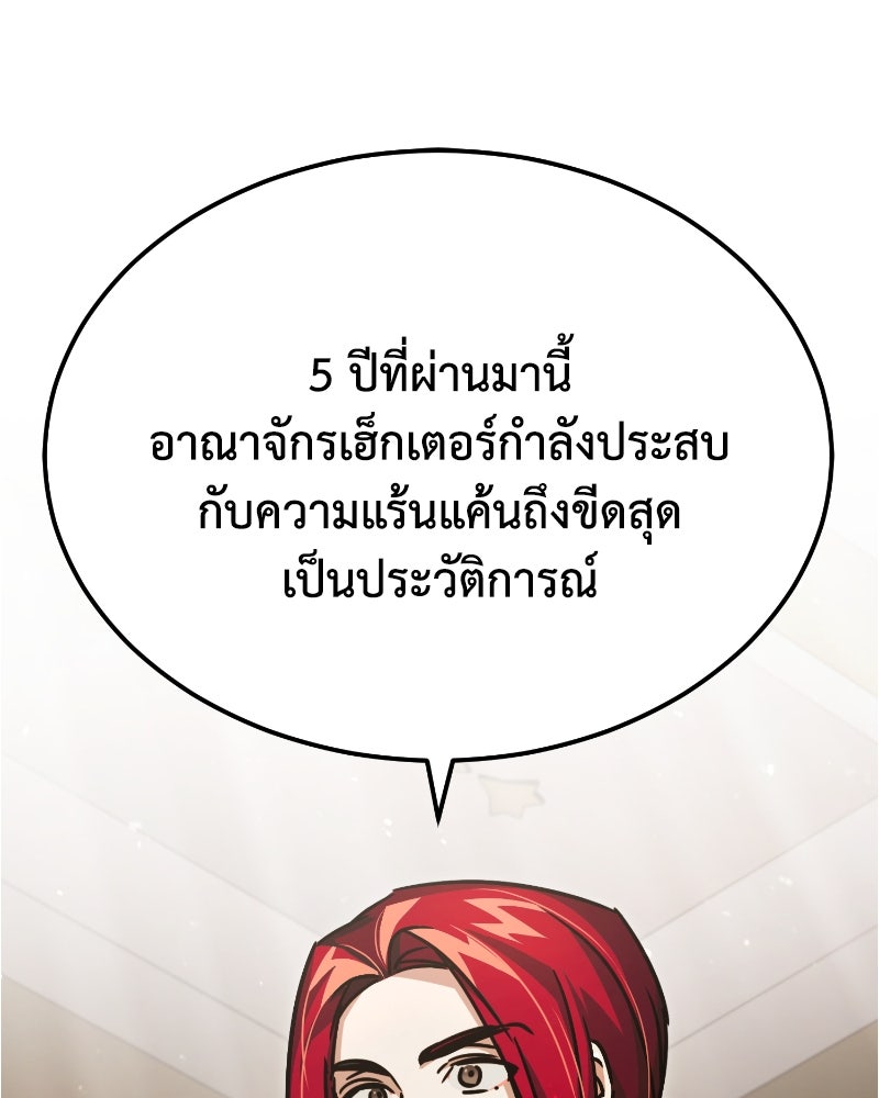 มารสวรรค์จะมีชีวิตธรรมดาไม่ได้หรอก! - หน้า 107