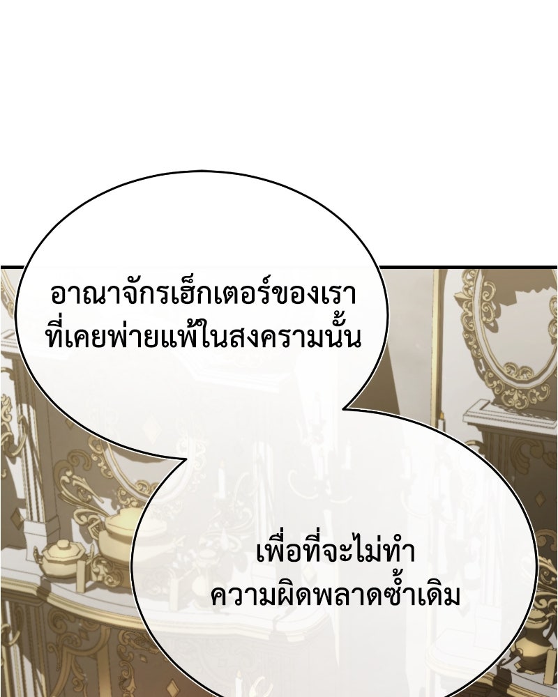 มารสวรรค์จะมีชีวิตธรรมดาไม่ได้หรอก! - หน้า 117