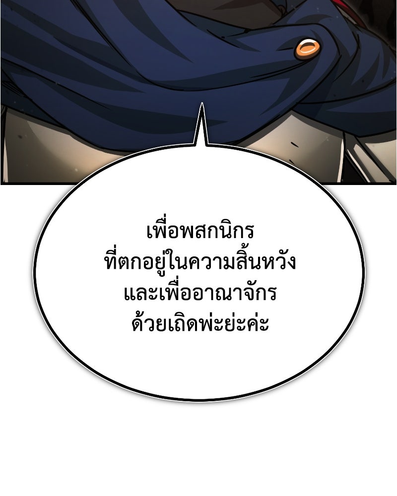 มารสวรรค์จะมีชีวิตธรรมดาไม่ได้หรอก! - หน้า 123