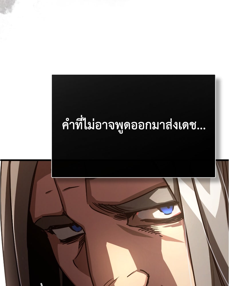 มารสวรรค์จะมีชีวิตธรรมดาไม่ได้หรอก! - หน้า 125
