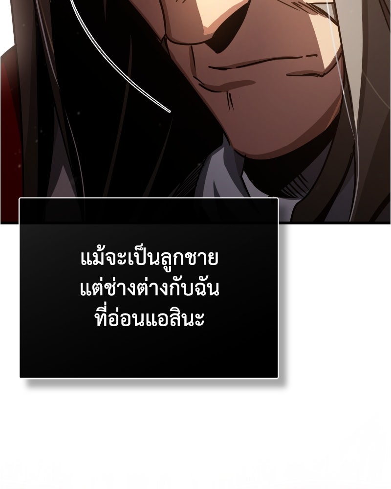 มารสวรรค์จะมีชีวิตธรรมดาไม่ได้หรอก! - หน้า 126
