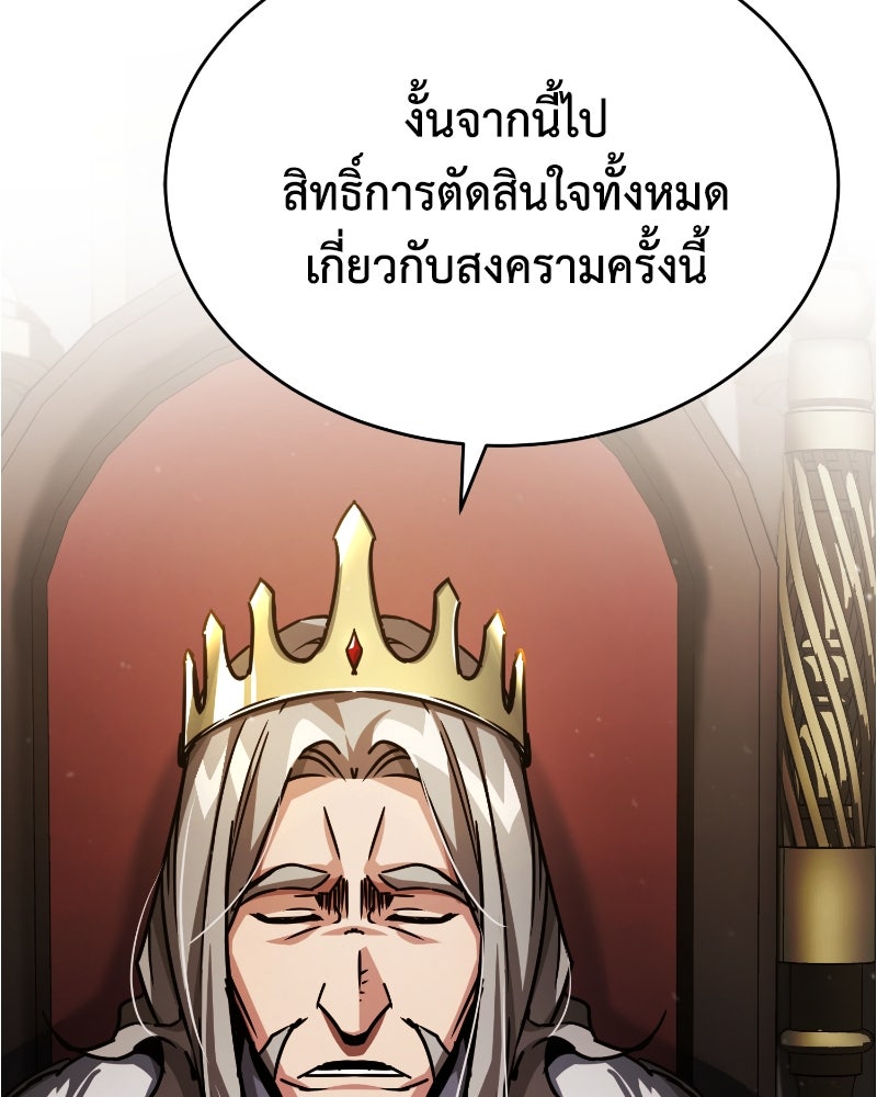 มารสวรรค์จะมีชีวิตธรรมดาไม่ได้หรอก! - หน้า 130