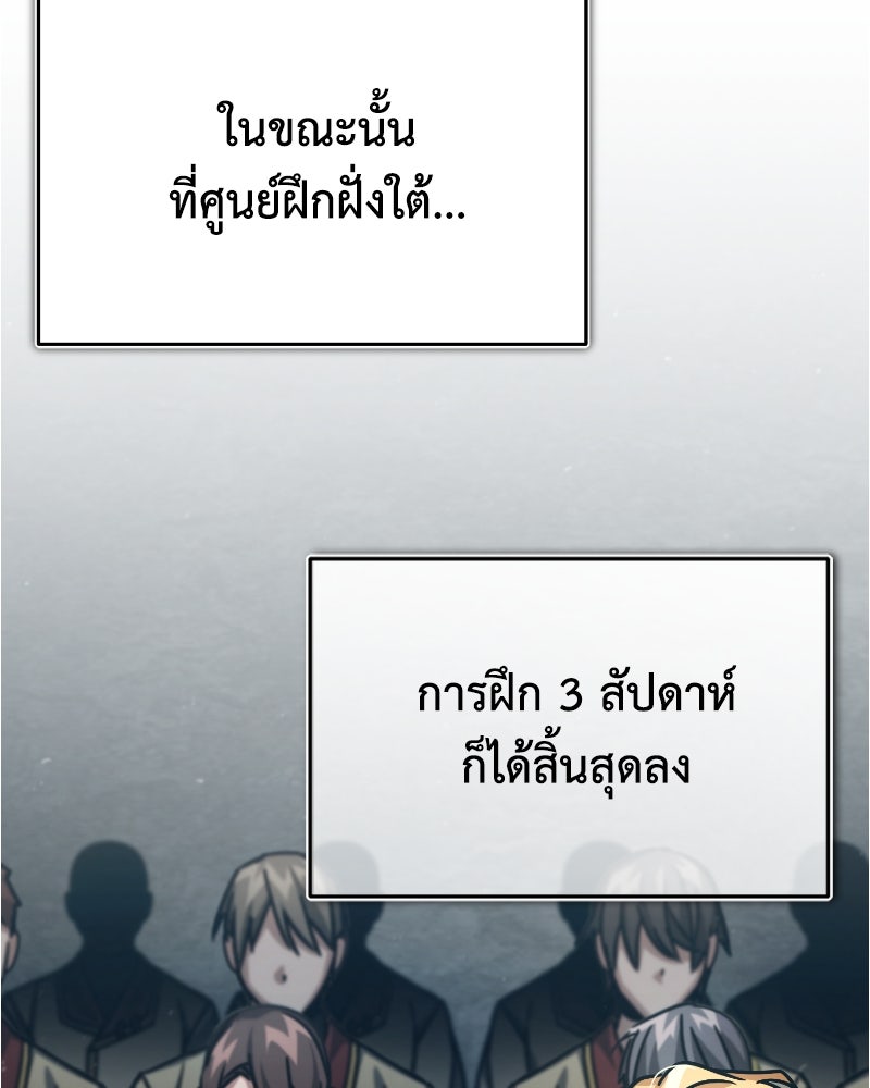 มารสวรรค์จะมีชีวิตธรรมดาไม่ได้หรอก! - หน้า 135