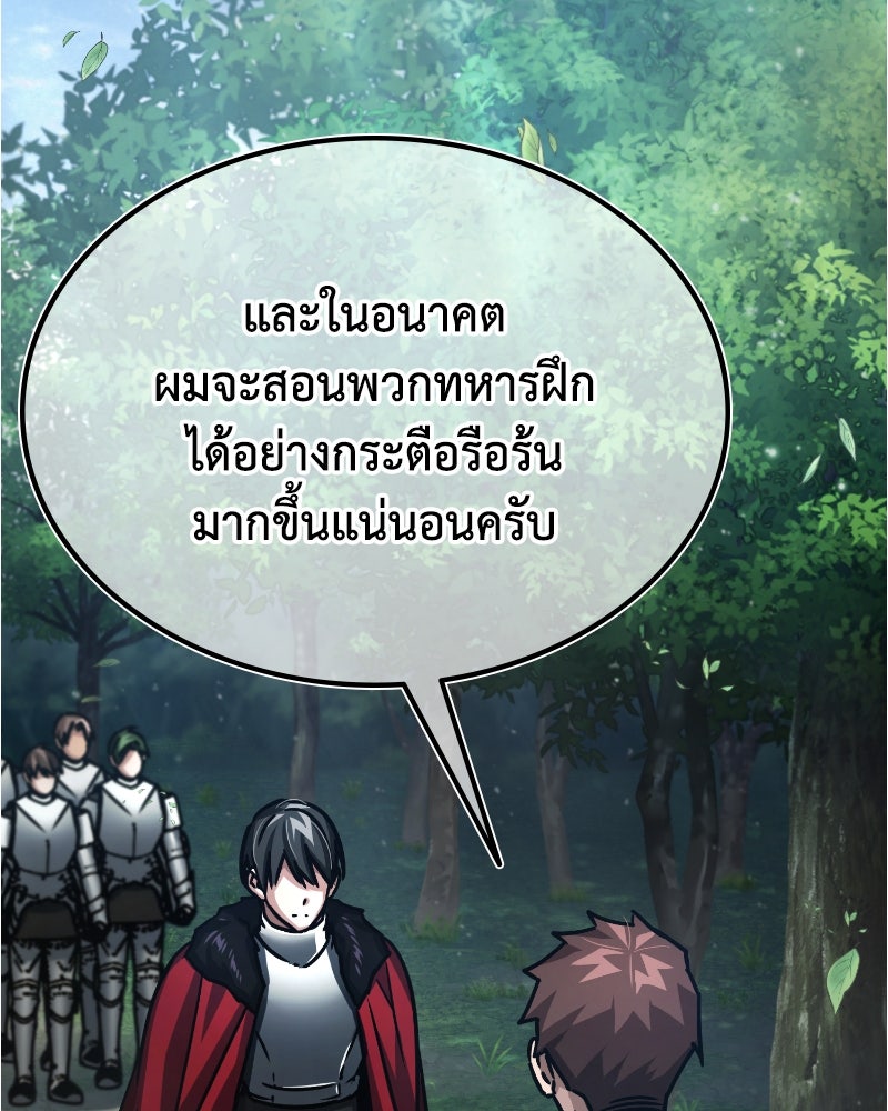 มารสวรรค์จะมีชีวิตธรรมดาไม่ได้หรอก! - หน้า 148