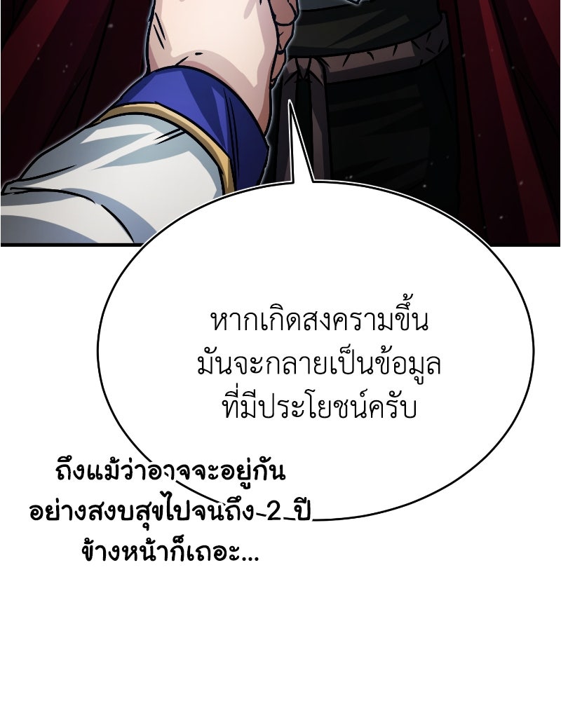 มารสวรรค์จะมีชีวิตธรรมดาไม่ได้หรอก! - หน้า 153