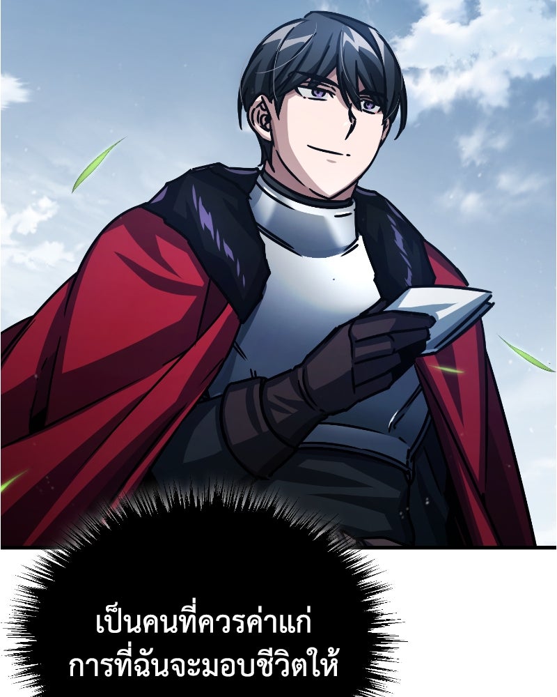 มารสวรรค์จะมีชีวิตธรรมดาไม่ได้หรอก! - หน้า 158