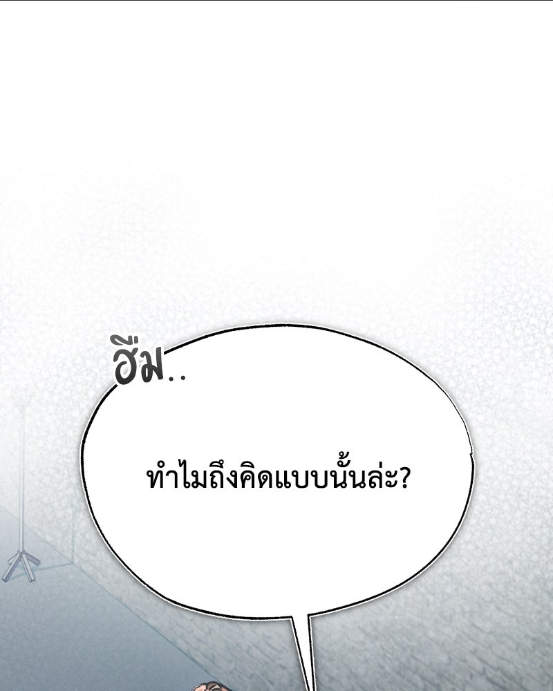 มารสวรรค์จะมีชีวิตธรรมดาไม่ได้หรอก! - หน้า 16