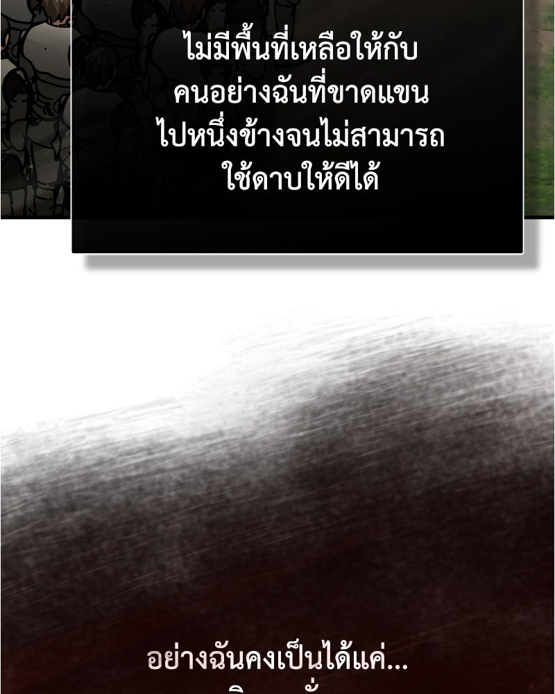 มารสวรรค์จะมีชีวิตธรรมดาไม่ได้หรอก! - หน้า 163