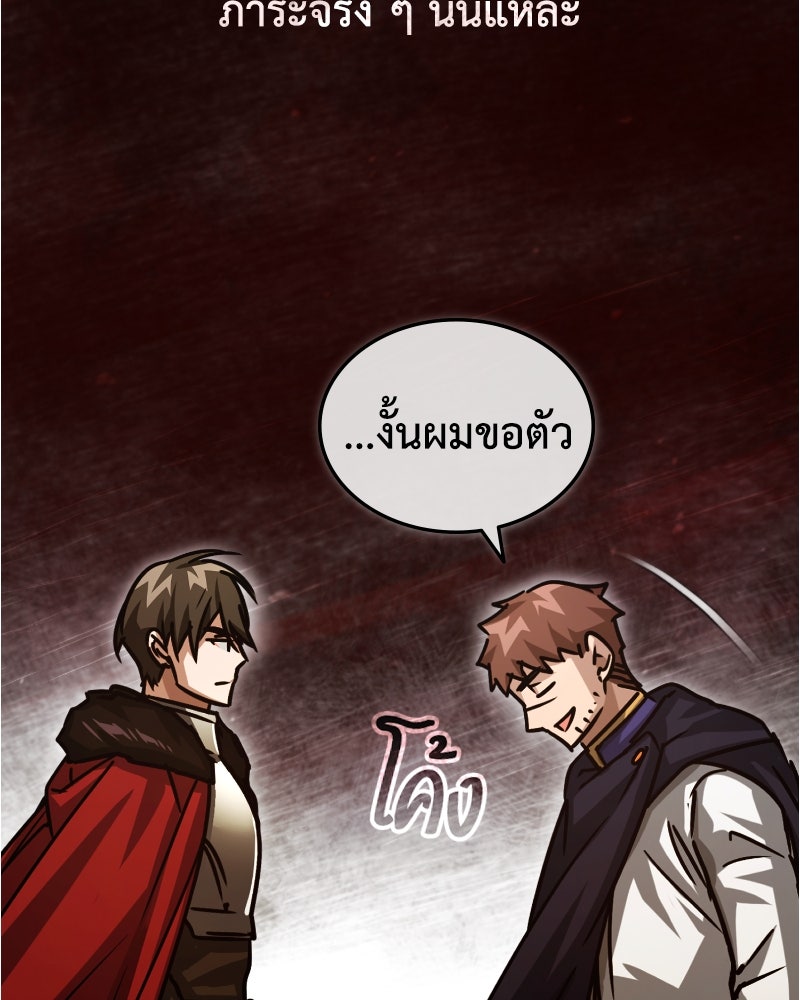 มารสวรรค์จะมีชีวิตธรรมดาไม่ได้หรอก! - หน้า 164