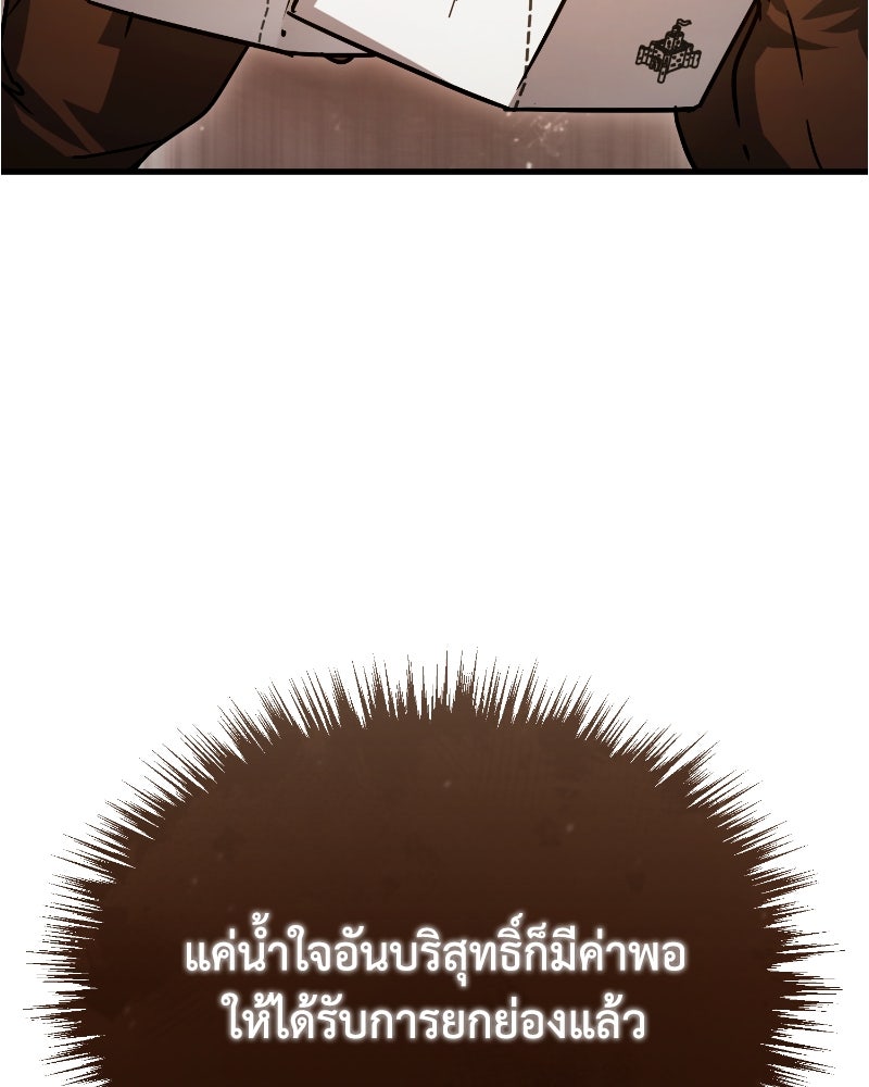 มารสวรรค์จะมีชีวิตธรรมดาไม่ได้หรอก! - หน้า 168