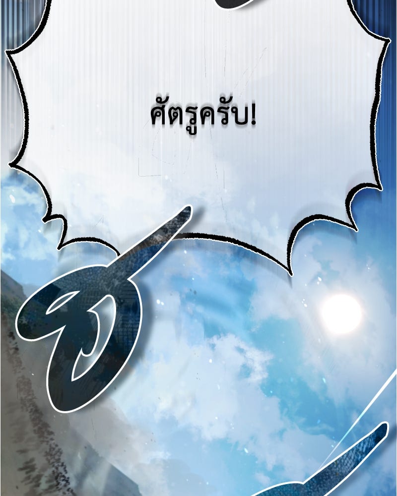 มารสวรรค์จะมีชีวิตธรรมดาไม่ได้หรอก! - หน้า 176