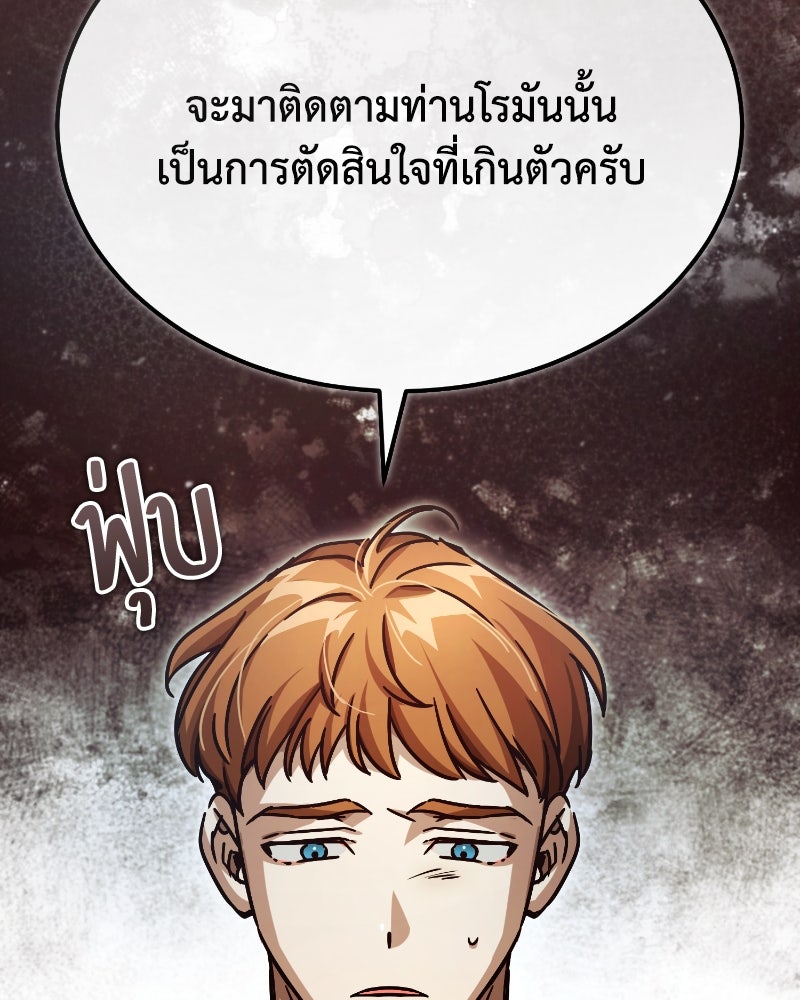 มารสวรรค์จะมีชีวิตธรรมดาไม่ได้หรอก! - หน้า 19