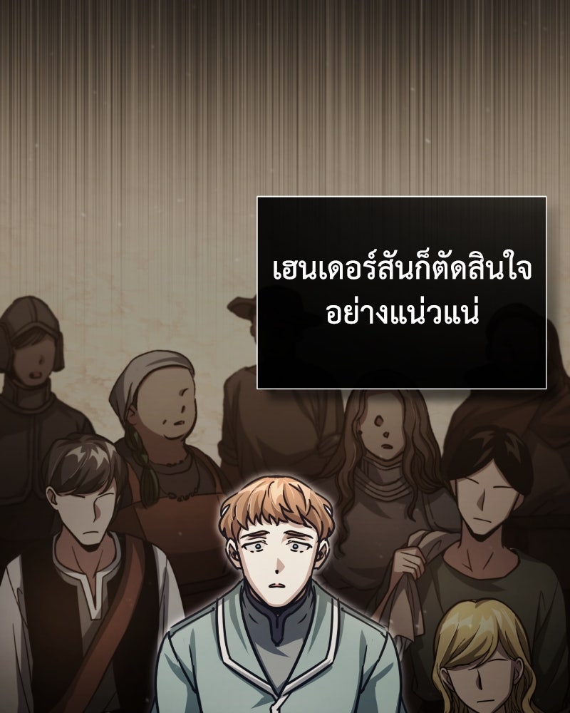 มารสวรรค์จะมีชีวิตธรรมดาไม่ได้หรอก! - หน้า 2
