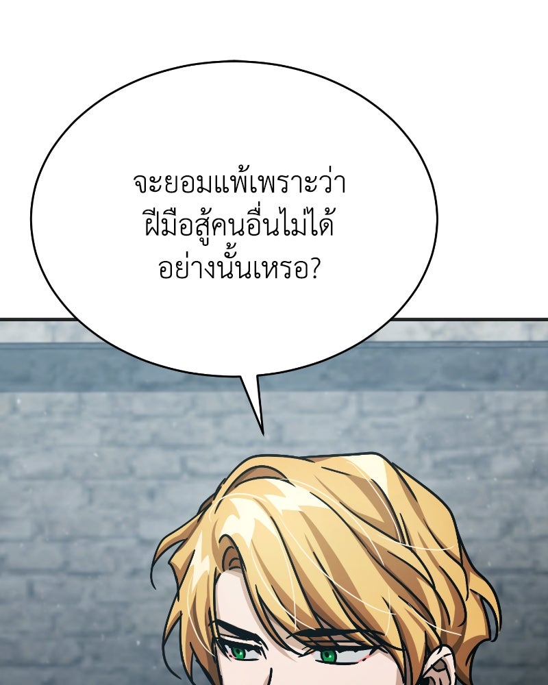 มารสวรรค์จะมีชีวิตธรรมดาไม่ได้หรอก! - หน้า 21