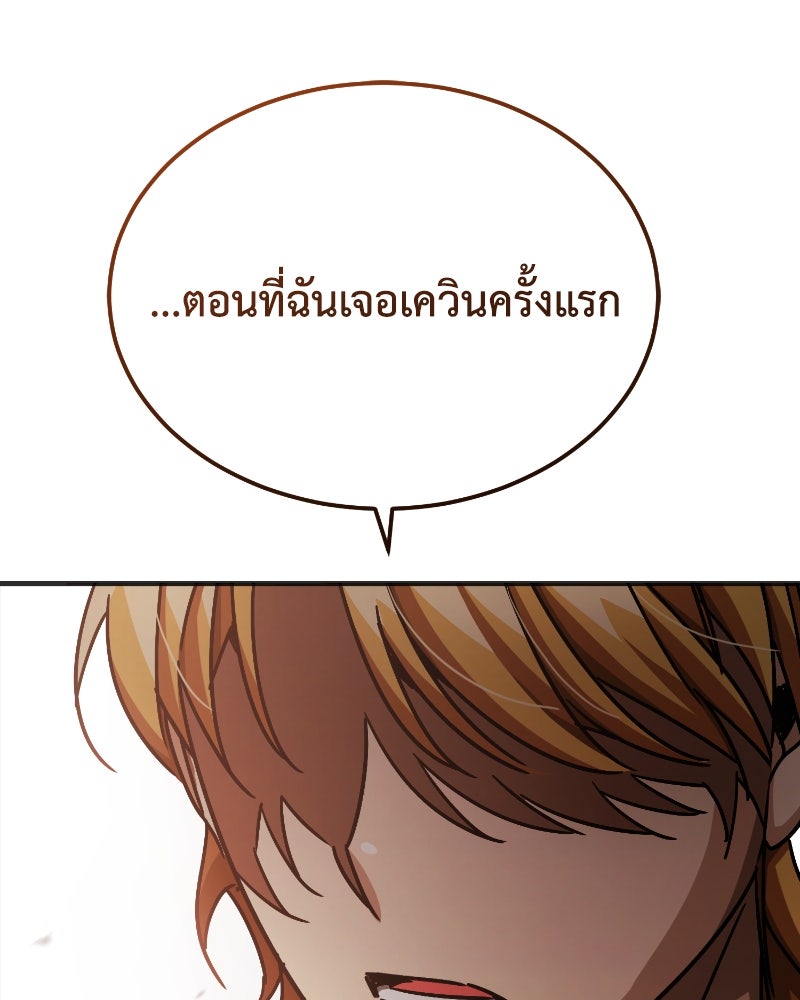 มารสวรรค์จะมีชีวิตธรรมดาไม่ได้หรอก! - หน้า 23