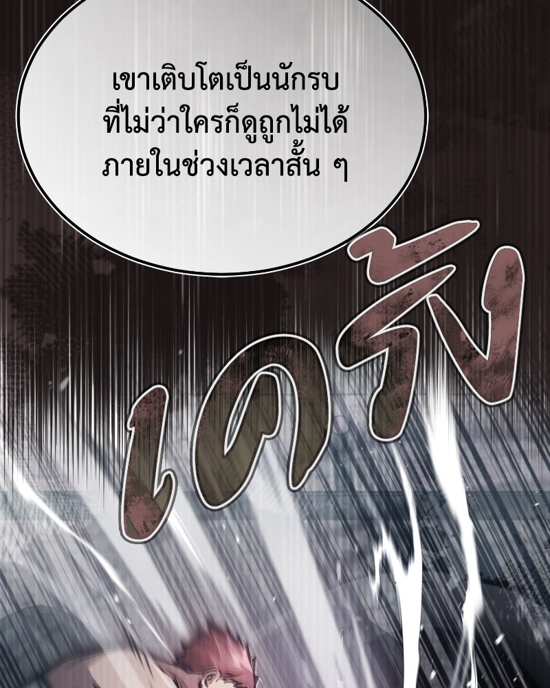 มารสวรรค์จะมีชีวิตธรรมดาไม่ได้หรอก! - หน้า 28