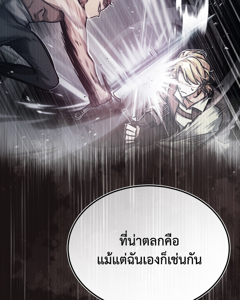 มารสวรรค์จะมีชีวิตธรรมดาไม่ได้หรอก! - หน้า 29