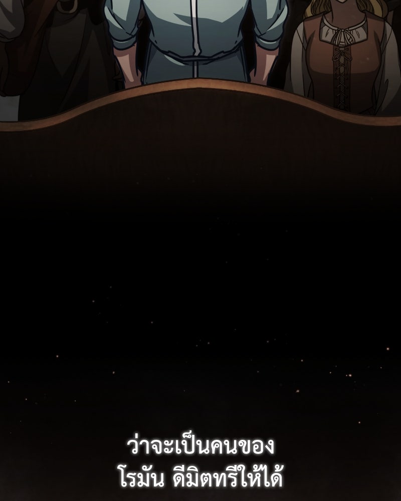 มารสวรรค์จะมีชีวิตธรรมดาไม่ได้หรอก! - หน้า 3