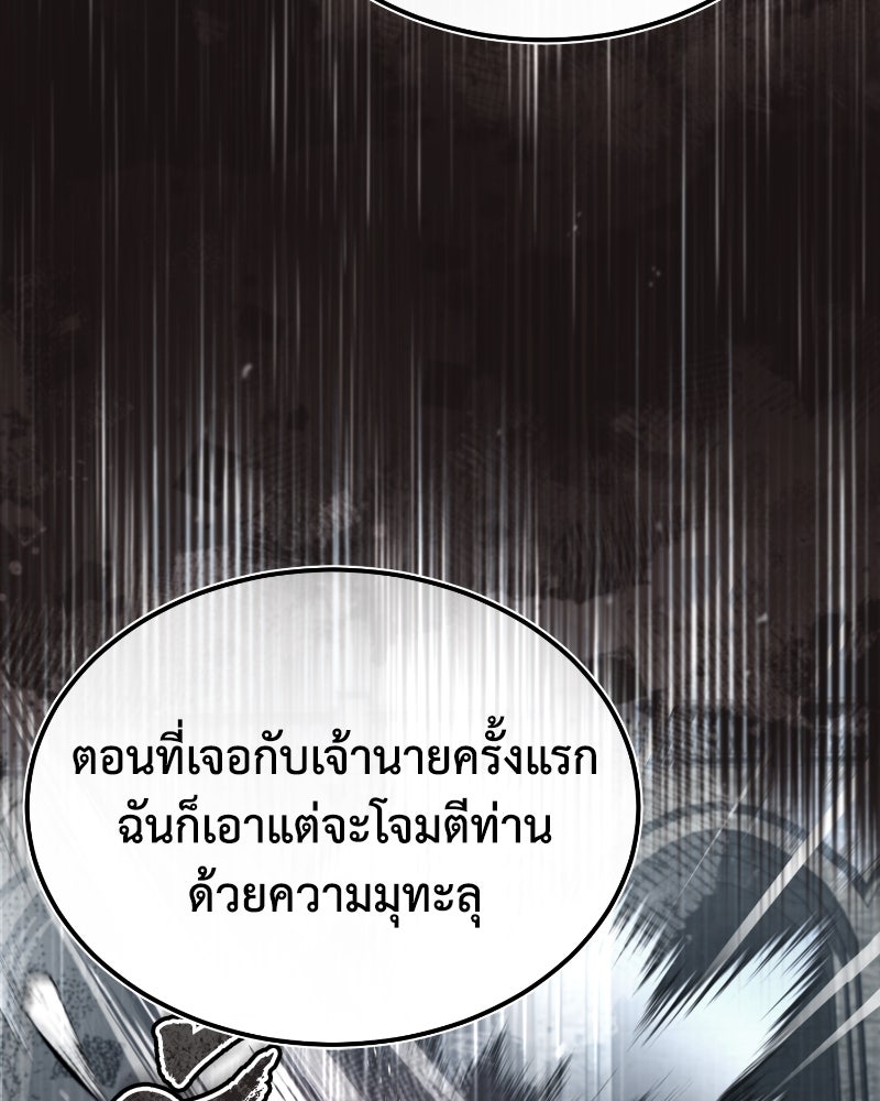 มารสวรรค์จะมีชีวิตธรรมดาไม่ได้หรอก! - หน้า 30