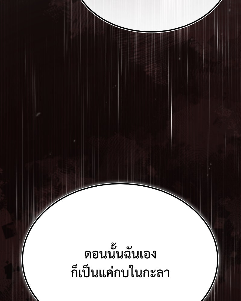 มารสวรรค์จะมีชีวิตธรรมดาไม่ได้หรอก! - หน้า 32