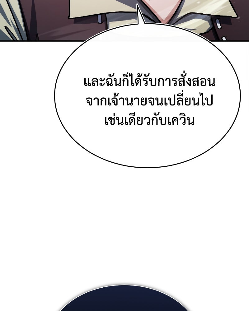 มารสวรรค์จะมีชีวิตธรรมดาไม่ได้หรอก! - หน้า 34