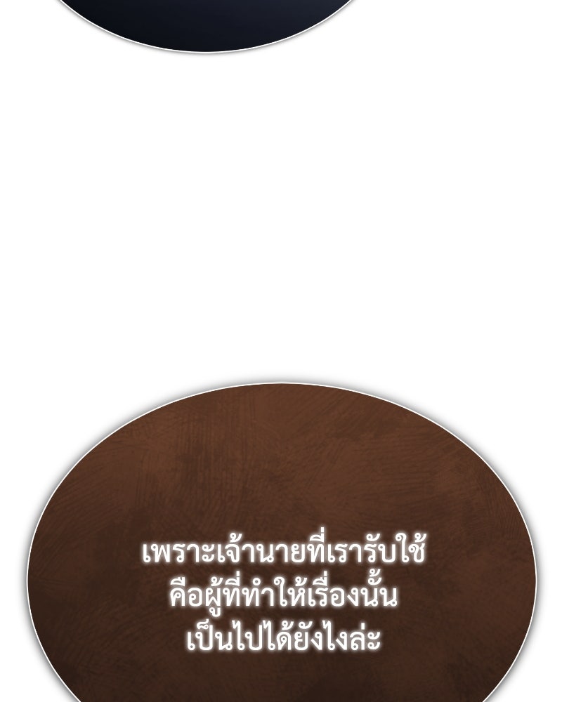 มารสวรรค์จะมีชีวิตธรรมดาไม่ได้หรอก! - หน้า 38