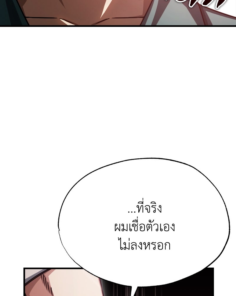 มารสวรรค์จะมีชีวิตธรรมดาไม่ได้หรอก! - หน้า 40