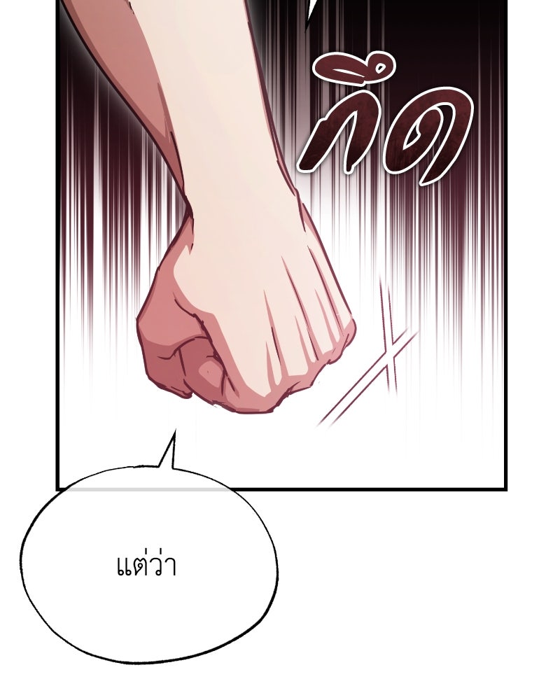 มารสวรรค์จะมีชีวิตธรรมดาไม่ได้หรอก! - หน้า 41