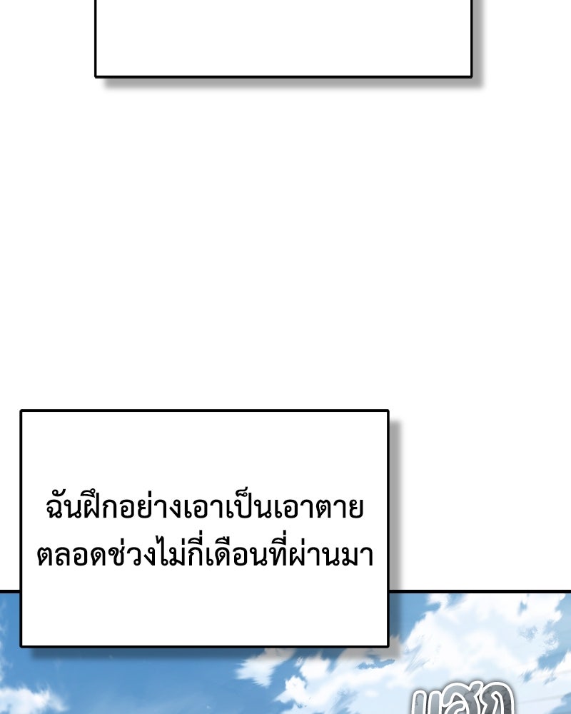 มารสวรรค์จะมีชีวิตธรรมดาไม่ได้หรอก! - หน้า 47