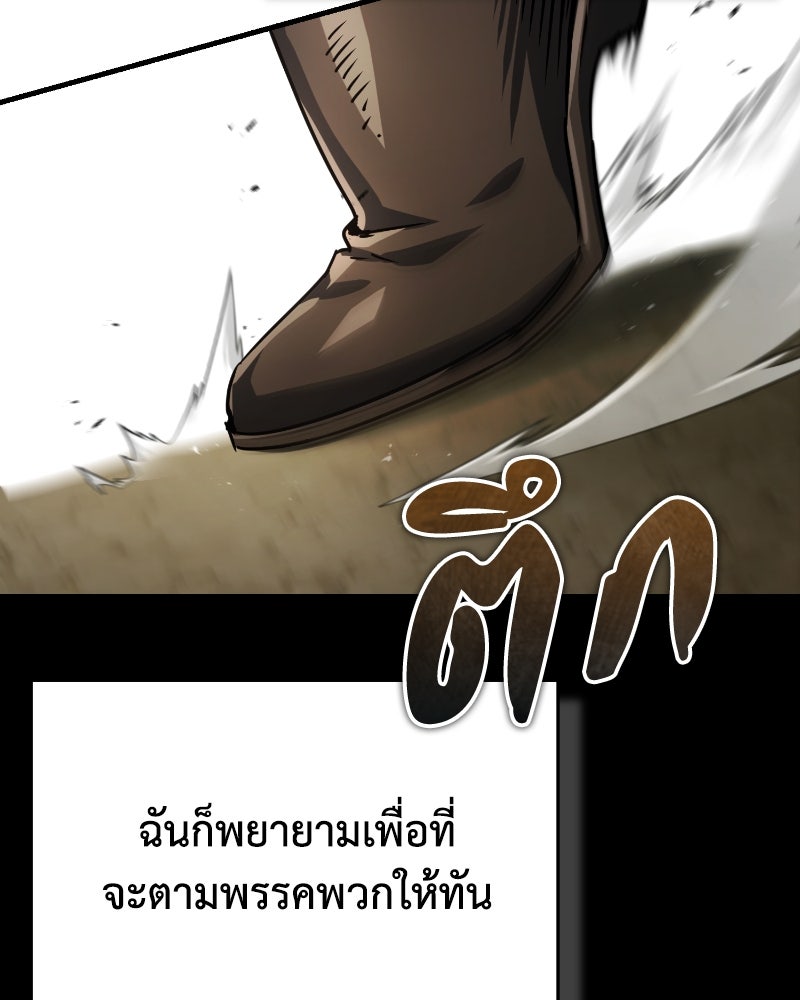 มารสวรรค์จะมีชีวิตธรรมดาไม่ได้หรอก! - หน้า 49
