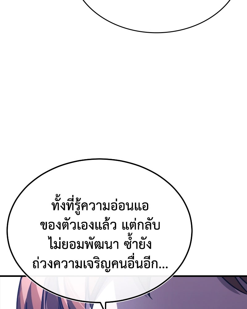 มารสวรรค์จะมีชีวิตธรรมดาไม่ได้หรอก! - หน้า 55