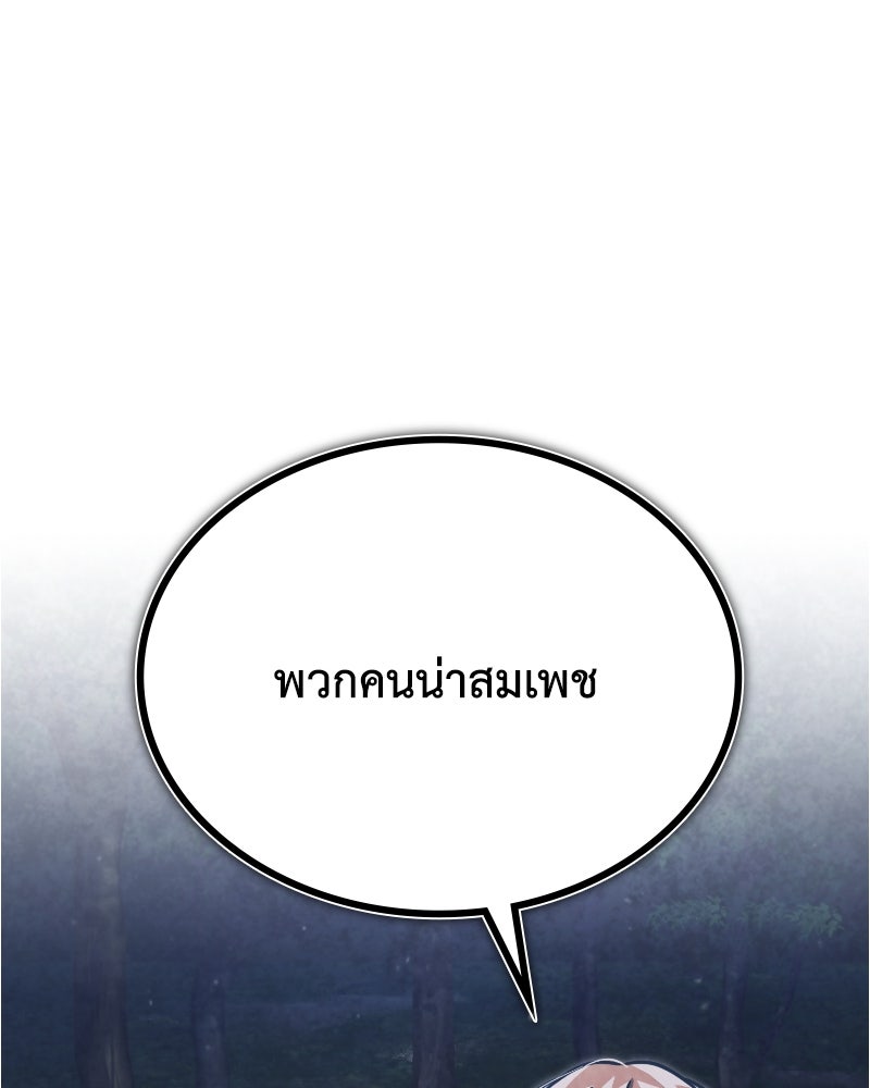 มารสวรรค์จะมีชีวิตธรรมดาไม่ได้หรอก! - หน้า 60