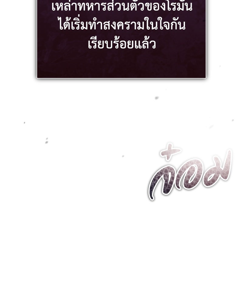 มารสวรรค์จะมีชีวิตธรรมดาไม่ได้หรอก! - หน้า 63