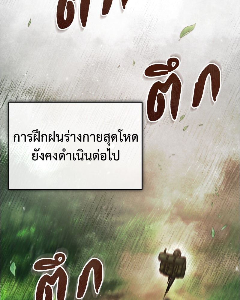 มารสวรรค์จะมีชีวิตธรรมดาไม่ได้หรอก! - หน้า 66