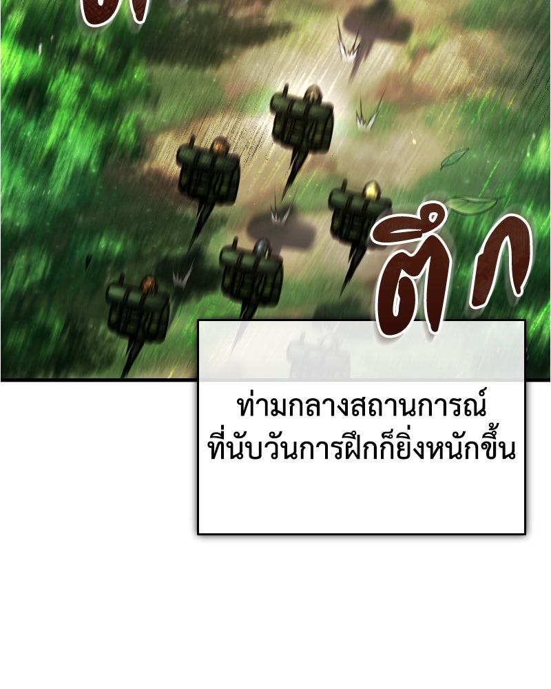 มารสวรรค์จะมีชีวิตธรรมดาไม่ได้หรอก! - หน้า 67