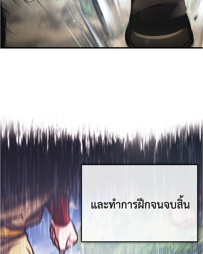 มารสวรรค์จะมีชีวิตธรรมดาไม่ได้หรอก! - หน้า 69