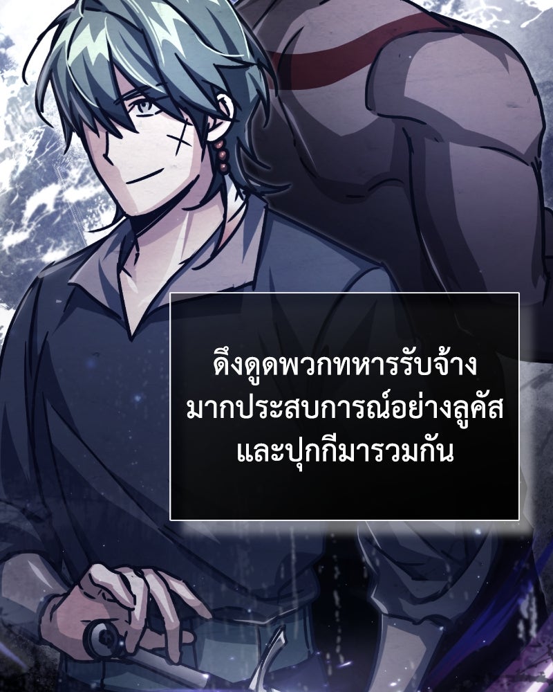 มารสวรรค์จะมีชีวิตธรรมดาไม่ได้หรอก! - หน้า 8