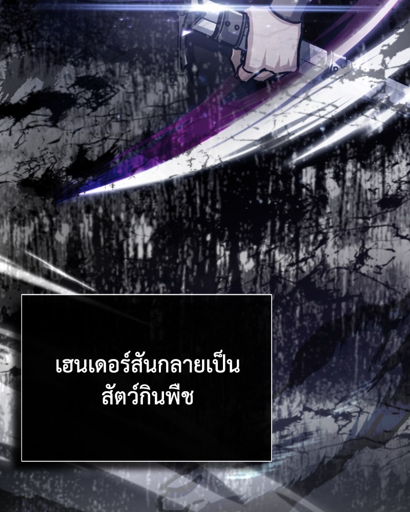 มารสวรรค์จะมีชีวิตธรรมดาไม่ได้หรอก! - หน้า 9