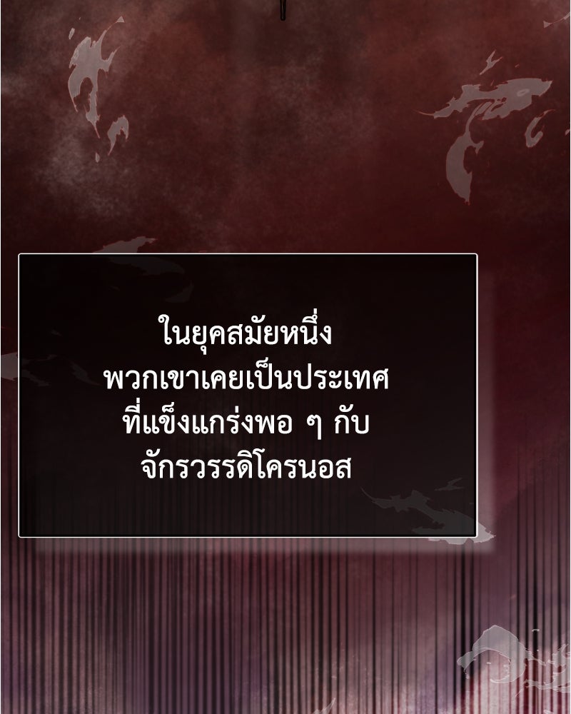 มารสวรรค์จะมีชีวิตธรรมดาไม่ได้หรอก! - หน้า 98