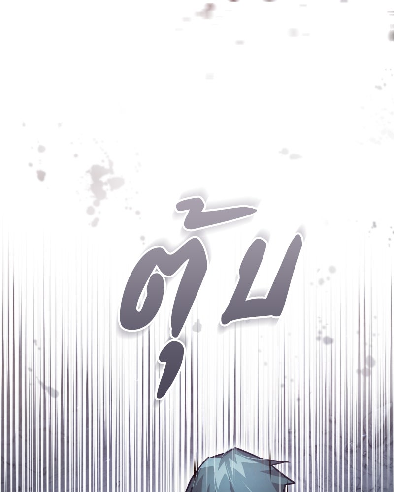 มารสวรรค์จะมีชีวิตธรรมดาไม่ได้หรอก! - หน้า 100