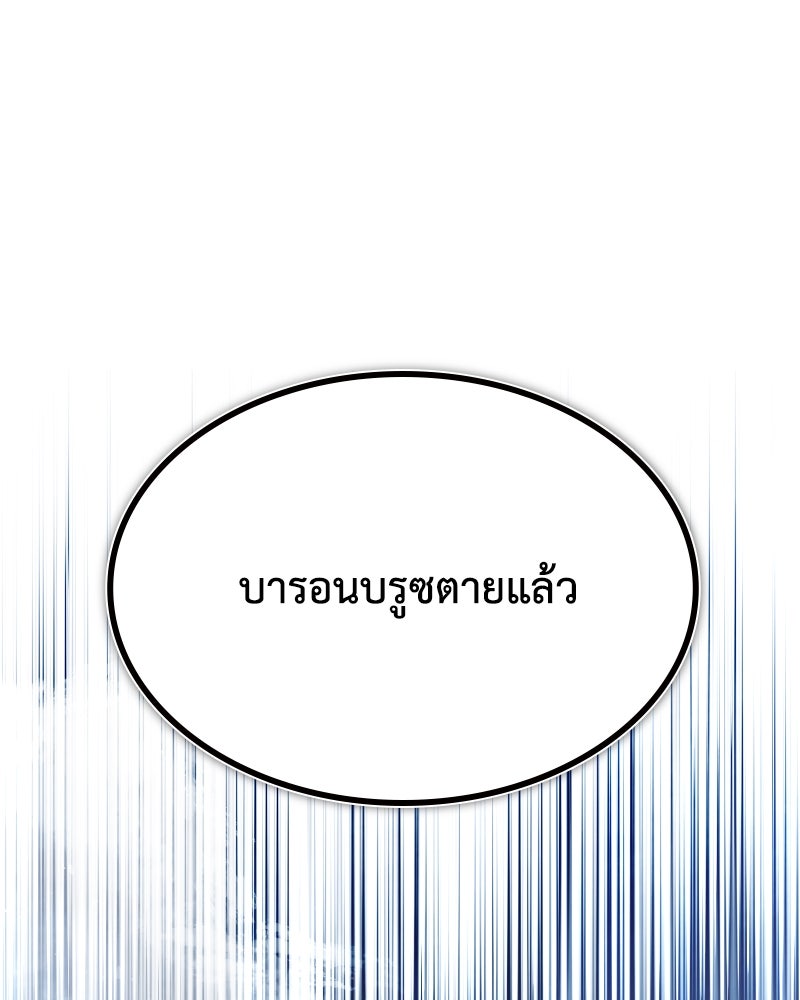 มารสวรรค์จะมีชีวิตธรรมดาไม่ได้หรอก! - หน้า 110