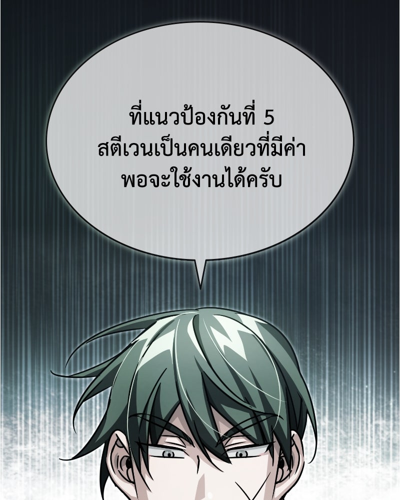 มารสวรรค์จะมีชีวิตธรรมดาไม่ได้หรอก! - หน้า 116