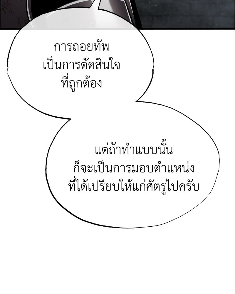 มารสวรรค์จะมีชีวิตธรรมดาไม่ได้หรอก! - หน้า 124