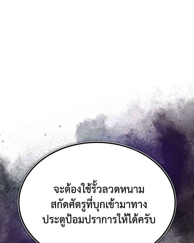 มารสวรรค์จะมีชีวิตธรรมดาไม่ได้หรอก! - หน้า 129