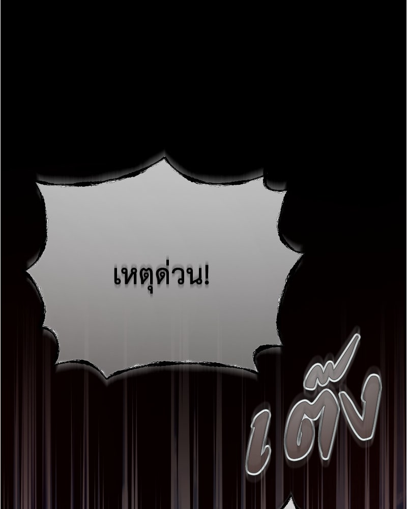 มารสวรรค์จะมีชีวิตธรรมดาไม่ได้หรอก! - หน้า 13