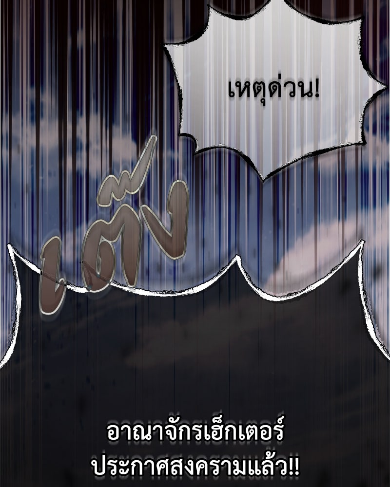 มารสวรรค์จะมีชีวิตธรรมดาไม่ได้หรอก! - หน้า 14