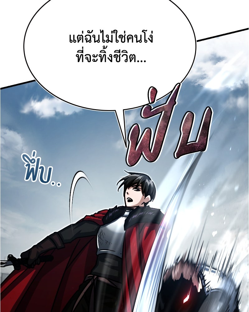 มารสวรรค์จะมีชีวิตธรรมดาไม่ได้หรอก! - หน้า 142