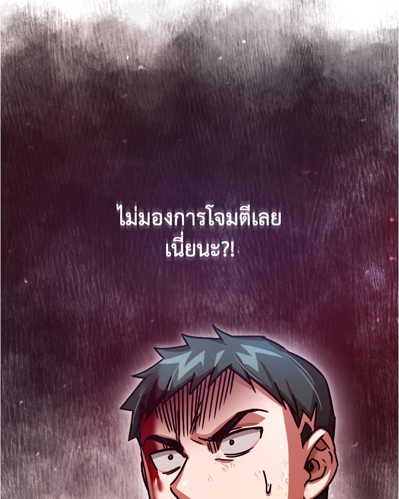 มารสวรรค์จะมีชีวิตธรรมดาไม่ได้หรอก! - หน้า 148