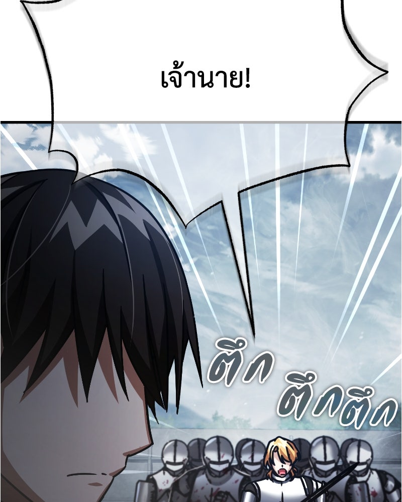 มารสวรรค์จะมีชีวิตธรรมดาไม่ได้หรอก! - หน้า 150